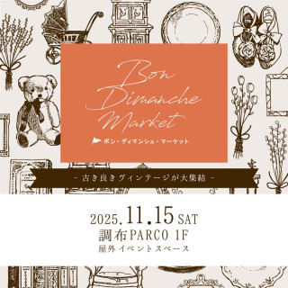 波恩迪曼什市場