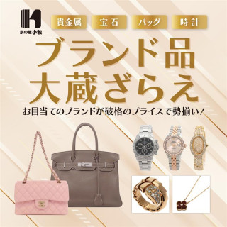 京之藏小牧品牌大藏